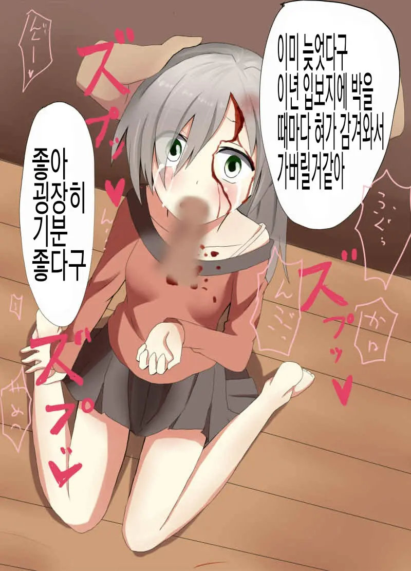 Musuko No Kanojo O Ryona Rape